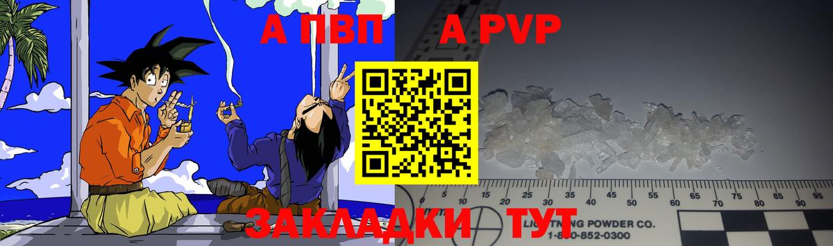Димитровград  A PVP Crystall  Alpha PVP  Вход с VPN 