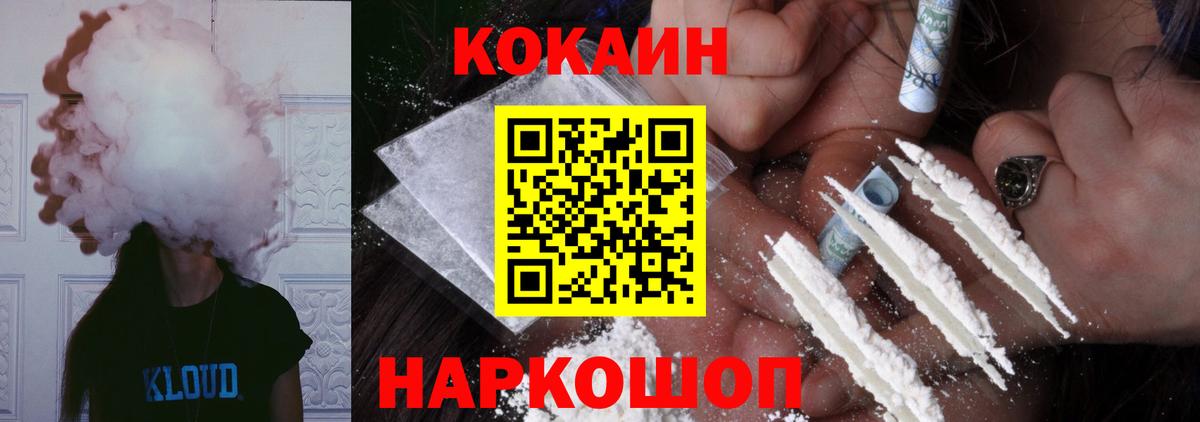 КОКАИН Колумбийский  Cocaine  COCAIN Fish Scale  Димитровград  Вход с VPN 