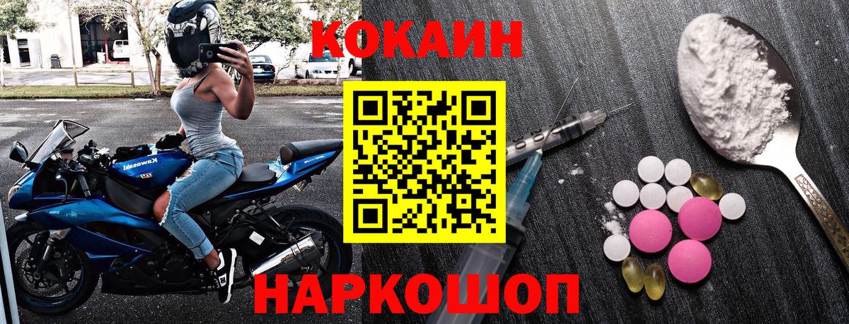 Кокаин 99% Димитровград