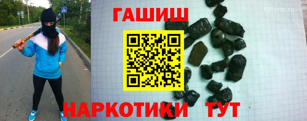 купить  сайты  Гашиш  Вход с VPN  ГАШИШ гашик  Димитровград 