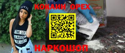 кокаин перу Балаково