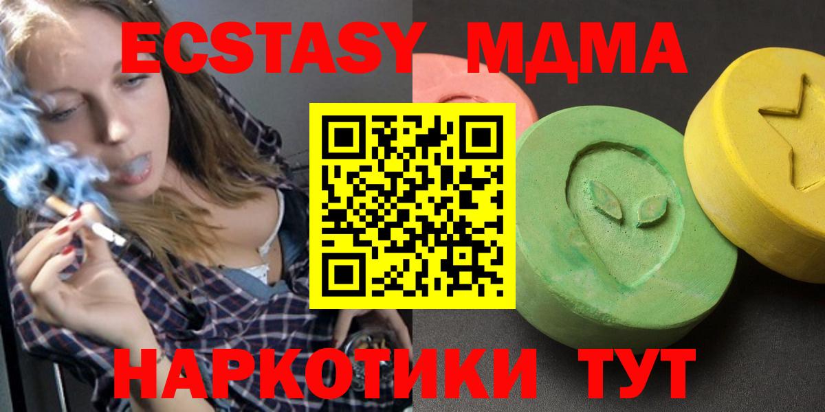 МДМА молли  МДМА  MDMA VHQ  Димитровград  Вход с VPN 