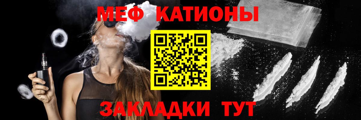 Меф мяу мяу мука Димитровград
