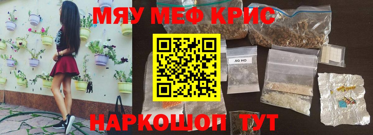 Меф mephedrone  Вход с VPN  Димитровград  Меф  Мефедрон  Меф 4 MMC 