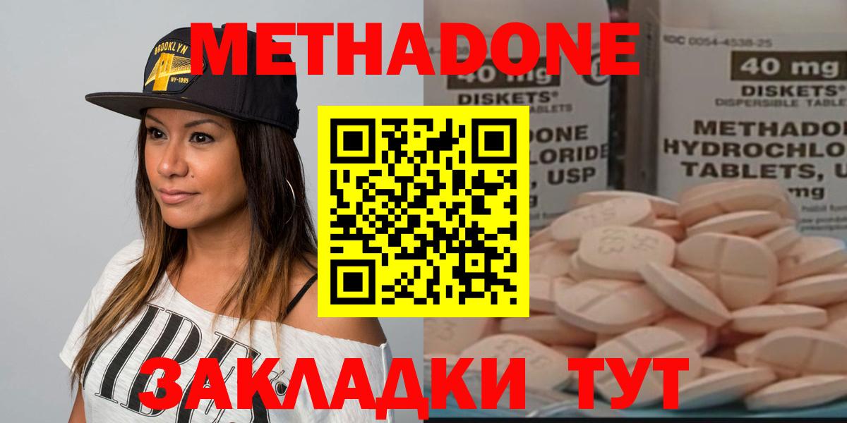 Метадон мёд  Вход с VPN  Димитровград  МЕТАДОН кристалл 