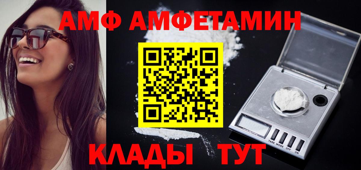 МЕТАМФЕТАМИН мет  Вход с VPN  Димитровград 