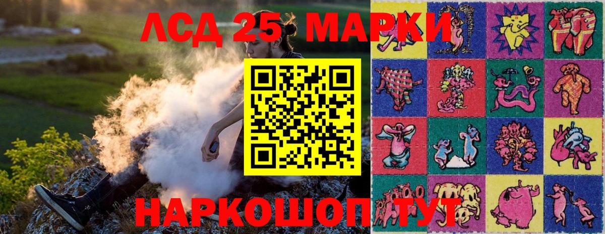 Марки 25I-NBOMe 1,8мг Димитровград