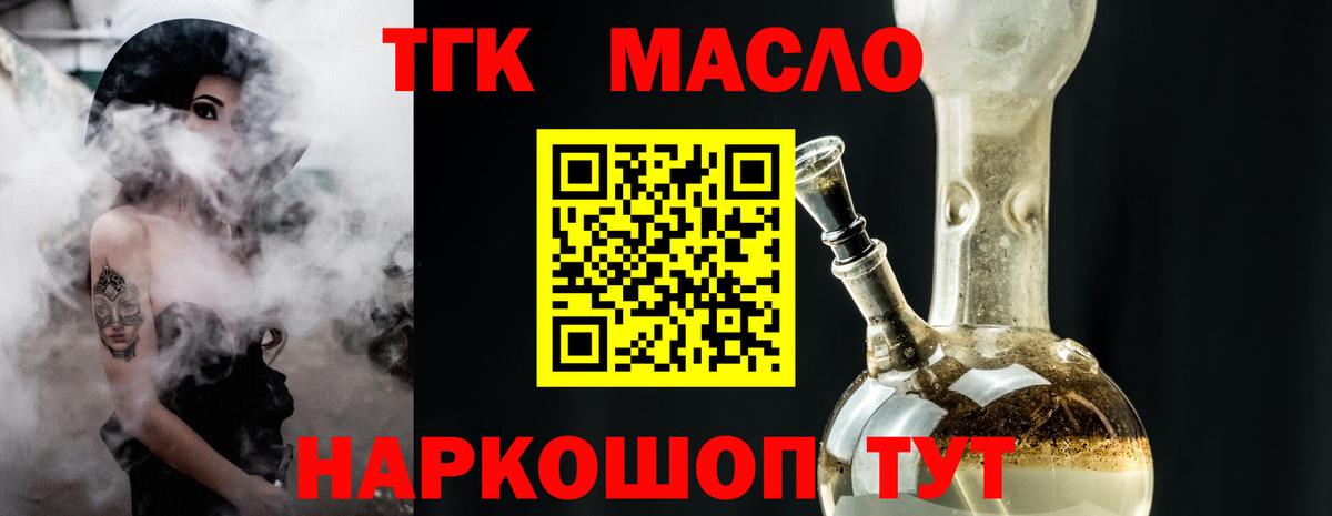 ТГК жижа Димитровград